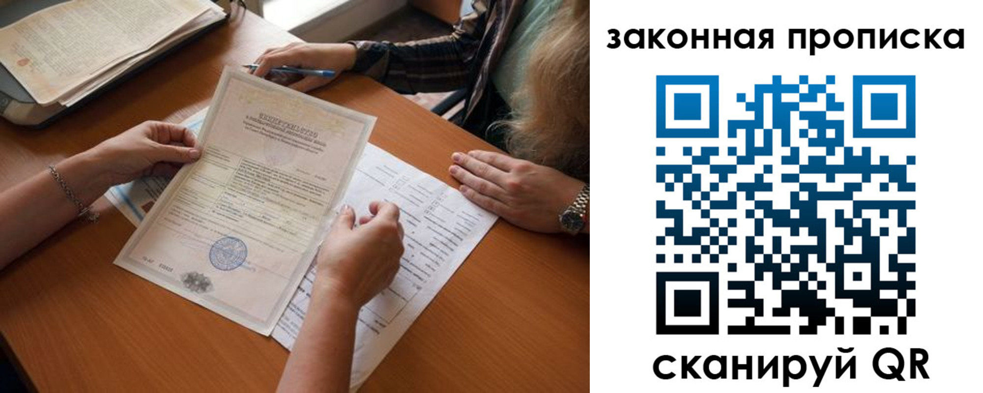 временная регистрация недорого в Тульской области