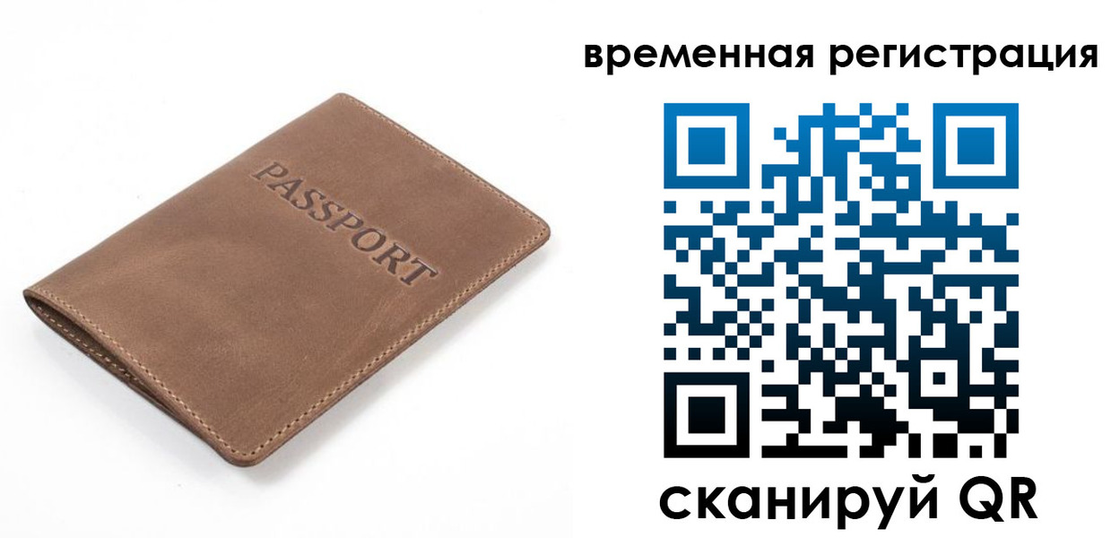 временная регистрация в квартире в Тульской области