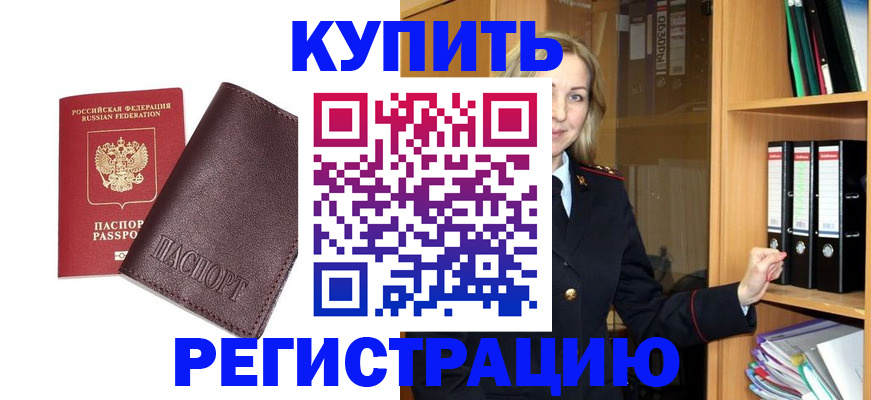 регистрация в Тульской области