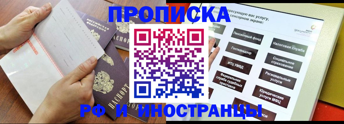 прописка иностранных граждан в Тульской области